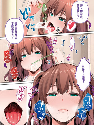 [STUDIOふあん (来鈍)] 陸上部部長と副部長は俺の生オナホ!!!｜田徑社社長與副社長都是我的真人飛機杯!!! 陽毬社長篇 [中国翻訳] [DL版]_32_pdta