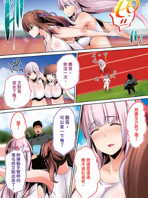 [STUDIOふあん (来鈍)] 陸上部部長と副部長は俺の生オナホ!!!｜田徑社社長與副社長都是我的真人飛機杯!!! 陽毬社長篇 [中国翻訳] [DL版]_34_rlld