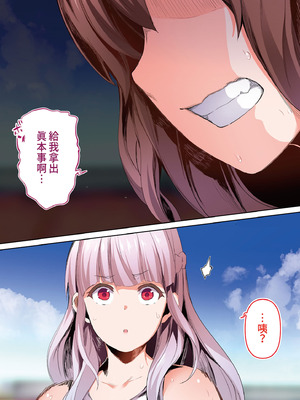 [STUDIOふあん (来鈍)] 陸上部部長と副部長は俺の生オナホ!!!｜田徑社社長與副社長都是我的真人飛機杯!!! 陽毬社長篇 [中国翻訳] [DL版]_57_mvtd