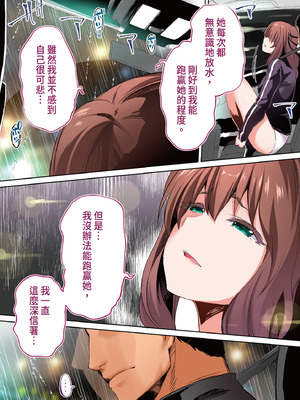 [STUDIOふあん (来鈍)] 陸上部部長と副部長は俺の生オナホ!!!｜田徑社社長與副社長都是我的真人飛機杯!!! 陽毬社長篇 [中国翻訳] [DL版]_60_fhhh