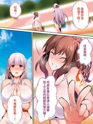 [STUDIOふあん (来鈍)] 陸上部部長と副部長は俺の生オナホ!!!｜田徑社社長與副社長都是我的真人飛機杯!!! 陽毬社長篇 [中国翻訳] [DL版]_65_camq