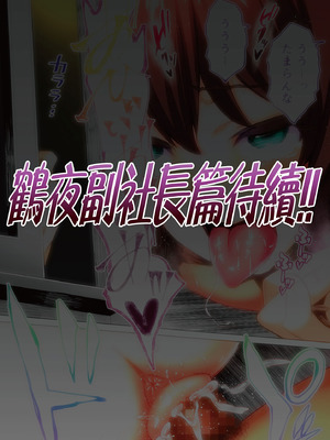 [STUDIOふあん (来鈍)] 陸上部部長と副部長は俺の生オナホ!!!｜田徑社社長與副社長都是我的真人飛機杯!!! 陽毬社長篇 [中国翻訳] [DL版]_87_umid