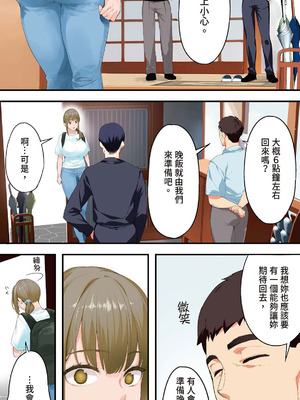 [STUDIOふあん (来鈍)] 飯犯トラベラーズ 高知人妻絶頂編｜吃飯兼炒飯的旅者們 高知人妻高潮篇 [中国翻訳] [DL版]_004_mnun