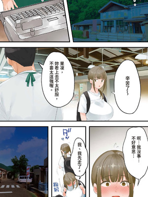 [STUDIOふあん (来鈍)] 飯犯トラベラーズ 高知人妻絶頂編｜吃飯兼炒飯的旅者們 高知人妻高潮篇 [中国翻訳] [DL版]_024_coxw