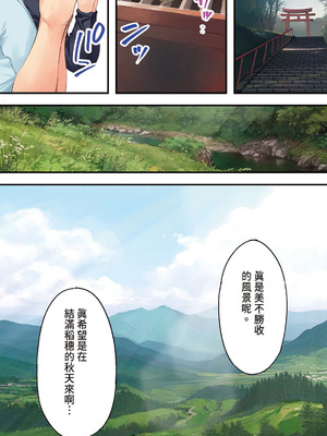 [STUDIOふあん (来鈍)] 飯犯トラベラーズ 高知人妻絶頂編｜吃飯兼炒飯的旅者們 高知人妻高潮篇 [中国翻訳] [DL版]_105_rcjn