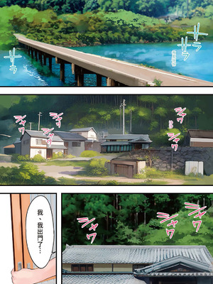 [STUDIOふあん (来鈍)] 飯犯トラベラーズ 高知人妻絶頂編｜吃飯兼炒飯的旅者們 高知人妻高潮篇 [中国翻訳] [DL版]_108_pije