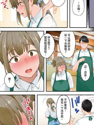 [STUDIOふあん (来鈍)] 飯犯トラベラーズ 高知人妻絶頂編｜吃飯兼炒飯的旅者們 高知人妻高潮篇 [中国翻訳] [DL版]_122_eftd