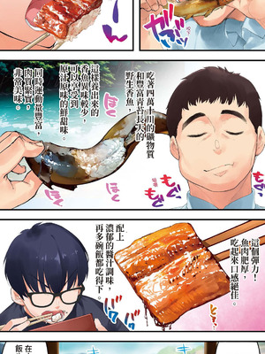 [STUDIOふあん (来鈍)] 飯犯トラベラーズ 高知人妻絶頂編｜吃飯兼炒飯的旅者們 高知人妻高潮篇 [中国翻訳] [DL版]_128_jtle