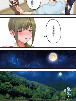 [STUDIOふあん (来鈍)] 飯犯トラベラーズ 高知人妻絶頂編｜吃飯兼炒飯的旅者們 高知人妻高潮篇 [中国翻訳] [DL版]_141_iebs