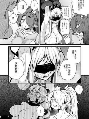 [すずぽに (すずのもく)] 207番目の勇者と陰キャサキュバス｜第207位的勇者与阴角魅魔 [中国翻訳] [DL版]_05_suye