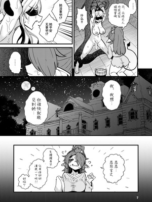 [すずぽに (すずのもく)] 207番目の勇者と陰キャサキュバス｜第207位的勇者与阴角魅魔 [中国翻訳] [DL版]_06_ckfn