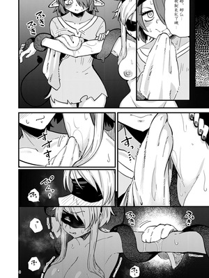 [すずぽに (すずのもく)] 207番目の勇者と陰キャサキュバス｜第207位的勇者与阴角魅魔 [中国翻訳] [DL版]_07_yfkg