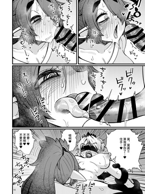 [すずぽに (すずのもく)] 207番目の勇者と陰キャサキュバス｜第207位的勇者与阴角魅魔 [中国翻訳] [DL版]_15_jyeo