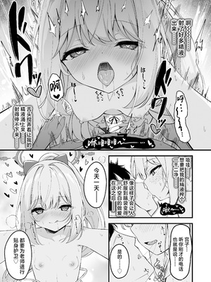 [つくてん (円つくも)] 生徒との××が気持ち良すぎる話 ｜ 关于和学生××太过舒服这档事(ブルーアーカイブ) [欶澜汉化组] [次元控自改无修] [无修正] [49p]_14_awrv