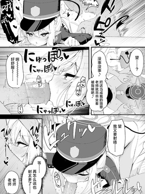 [つくてん (円つくも)] 生徒との××が気持ち良すぎる話 ｜ 关于和学生××太过舒服这档事(ブルーアーカイブ) [欶澜汉化组] [次元控自改无修] [无修正] [49p]_22_upka