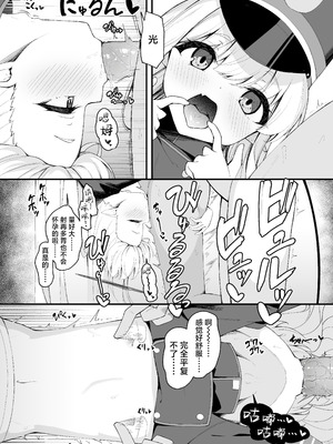 [つくてん (円つくも)] 生徒との××が気持ち良すぎる話 ｜ 关于和学生××太过舒服这档事(ブルーアーカイブ) [欶澜汉化组] [次元控自改无修] [无修正] [49p]_23_acoo