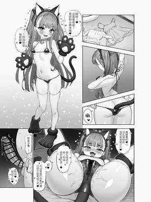 [ぶりゅぶりゅトコロテンみるく (Yapo)] 宇佐井れいあの秘密えっち｜宇佐井蕾娜的秘密色淫 [白杨汉化组]_28_vuou