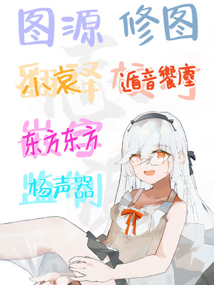 [ぶりゅぶりゅトコロテンみるく (Yapo)] 宇佐井れいあの秘密えっち｜宇佐井蕾娜的秘密色淫 [白杨汉化组]_43_nqeg