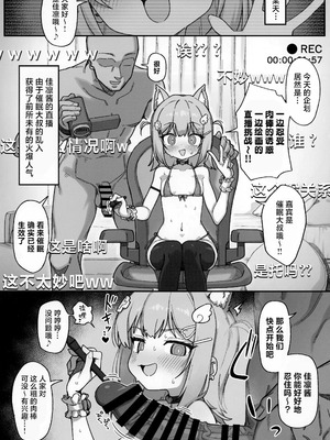 [みいむい (カンザリン)] ザリンちゃん飼育日記｜佳凛酱饲养日记 [白杨汉化组]_12_oskv