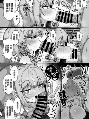 [みいむい (カンザリン)] ザリンちゃん飼育日記｜佳凛酱饲养日记 [白杨汉化组]_14_gumb