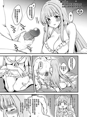 [りゅうかくさんのどあめ (極太眉毛)] C106水着ミカの見抜きからえっちしちゃうおまけ本。 (ブルーアーカイブ) [中国翻訳] [無修正] [DL版]_2_aaxo