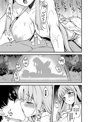 [りゅうかくさんのどあめ (極太眉毛)] C106水着ミカの見抜きからえっちしちゃうおまけ本。 (ブルーアーカイブ) [中国翻訳] [無修正] [DL版]_6_yuoq