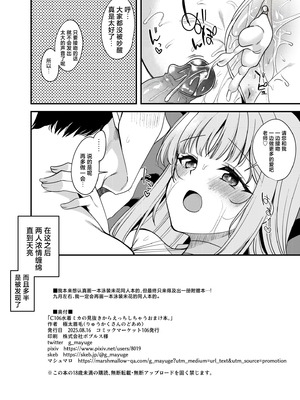 [りゅうかくさんのどあめ (極太眉毛)] C106水着ミカの見抜きからえっちしちゃうおまけ本。 (ブルーアーカイブ) [中国翻訳] [無修正] [DL版]_9_xeld