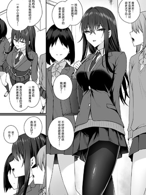 [ポテトウスシオ] ギャルと僕が性別逆転 雌の僕と新人男子｜辣妹和我性别逆转了 女性的我与新晋男子 [白杨汉化组]_05_sqyu