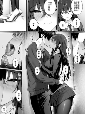 [ポテトウスシオ] ギャルと僕が性別逆転 雌の僕と新人男子｜辣妹和我性别逆转了 女性的我与新晋男子 [白杨汉化组]_07_gkcp