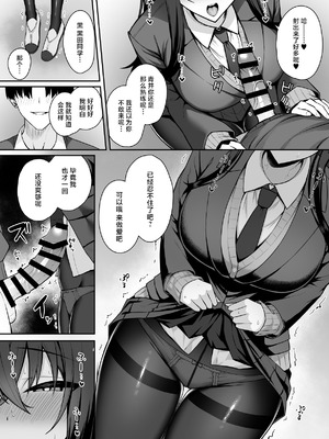 [ポテトウスシオ] ギャルと僕が性別逆転 雌の僕と新人男子｜辣妹和我性别逆转了 女性的我与新晋男子 [白杨汉化组]_13_pcwc