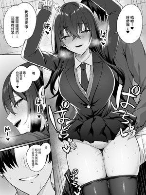 [ポテトウスシオ] ギャルと僕が性別逆転 雌の僕と新人男子｜辣妹和我性别逆转了 女性的我与新晋男子 [白杨汉化组]_15_mqaq