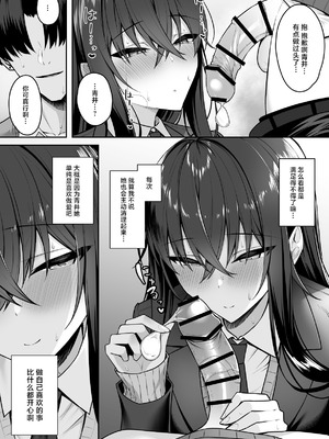 [ポテトウスシオ] ギャルと僕が性別逆転 雌の僕と新人男子｜辣妹和我性别逆转了 女性的我与新晋男子 [白杨汉化组]_20_lxhr