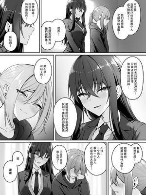 [ポテトウスシオ] ギャルと僕が性別逆転 雌の僕と新人男子｜辣妹和我性别逆转了 女性的我与新晋男子 [白杨汉化组]_30_hdnm