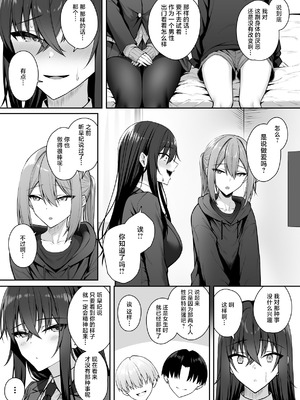 [ポテトウスシオ] ギャルと僕が性別逆転 雌の僕と新人男子｜辣妹和我性别逆转了 女性的我与新晋男子 [白杨汉化组]_31_uxyw