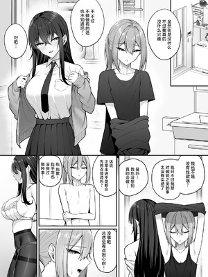 [ポテトウスシオ] ギャルと僕が性別逆転 雌の僕と新人男子｜辣妹和我性别逆转了 女性的我与新晋男子 [白杨汉化组]_33_huow