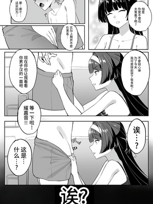 [メガネル] アストラ・ヤオ [黎欧出资汉化]_02_iyfd