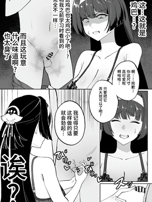 [メガネル] アストラ・ヤオ [黎欧出资汉化]_03_xxus