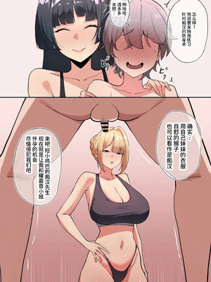 [メガネル] アストラ・ヤオ [黎欧出资汉化]_08_cabe