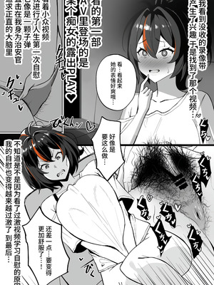 [メガネル] 朱鳶 [黎欧出资汉化]_03_gvja