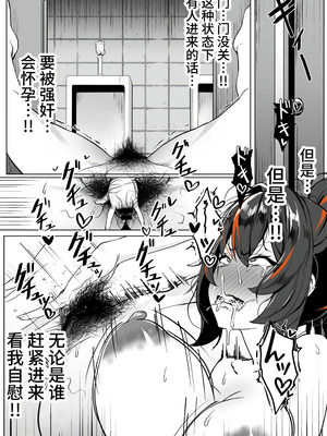 [メガネル] 朱鳶 [黎欧出资汉化]_09_wdfd