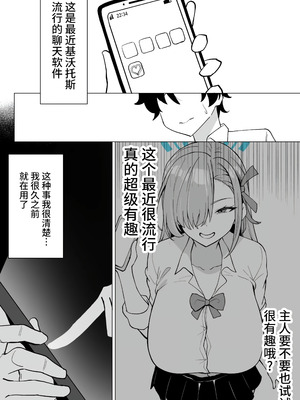 [メガネル] 羽川ハスミ [黎欧出资汉化]_09_qhfi