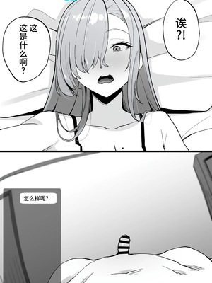 [メガネル] 羽川ハスミ [黎欧出资汉化]_11_hdxa