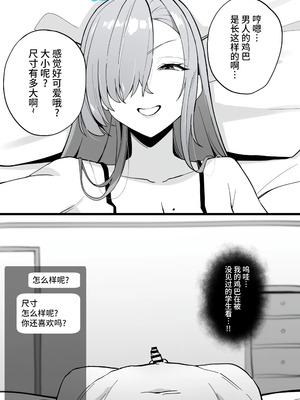 [メガネル] 羽川ハスミ [黎欧出资汉化]_12_klnt