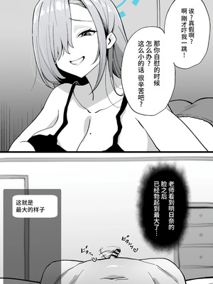 [メガネル] 羽川ハスミ [黎欧出资汉化]_15_meax