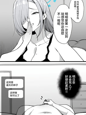 [メガネル] 羽川ハスミ [黎欧出资汉化]_16_wqek