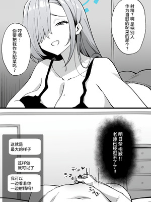 [メガネル] 羽川ハスミ [黎欧出资汉化]_17_drgm