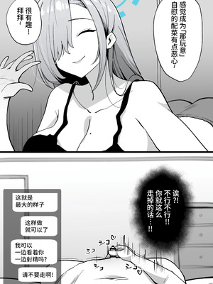 [メガネル] 羽川ハスミ [黎欧出资汉化]_18_ymig