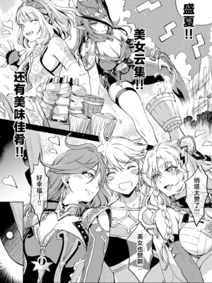 [怪奇日蝕 (綾野なおと)] 霹 (原神) [中国翻訳] [DL版]_05_tewp