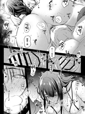 [怪奇日蝕 (綾野なおと)] 霹 (原神) [中国翻訳] [DL版]_14_hpdq