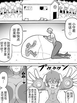 [さがのためのさーが (らとぉ)] ヒーロー全滅記録 7 [中国翻訳] [DL版]_03_lonn